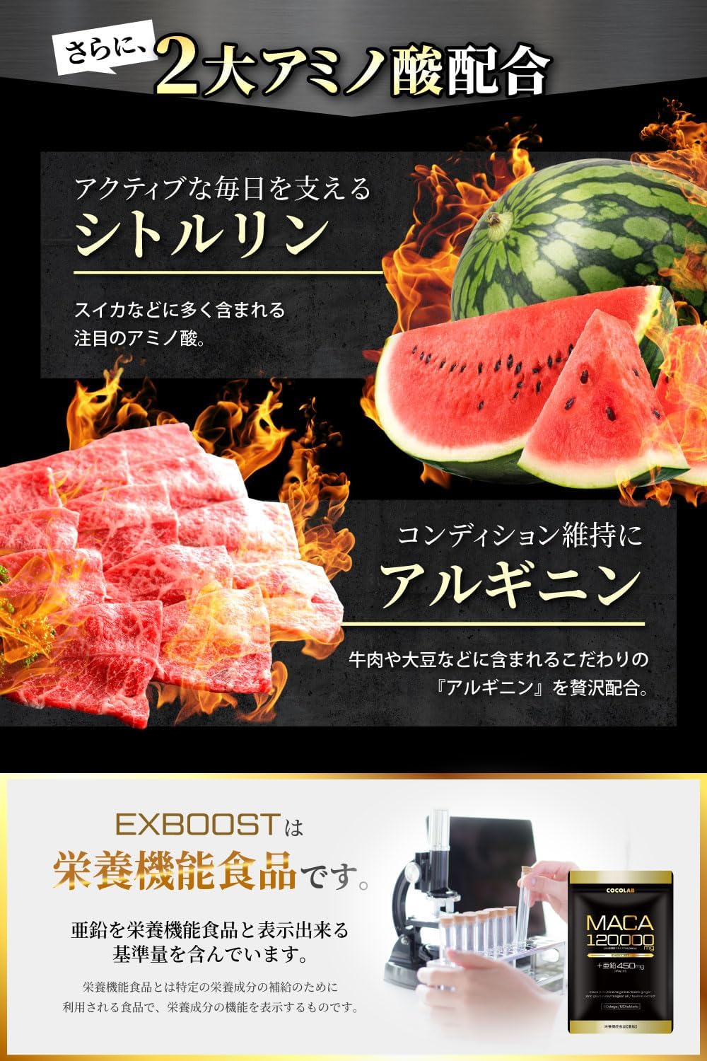 COCOLAB EXBOOST Ginger Maca (20x Concentrate) 120,000 mg, Zinc 450 mg (15 mg/day), Royal Jelly Supplement, Citrulline Arginine, 11 Selected Ingredients, Made in Japan, 60 Capsules for About 30 Days