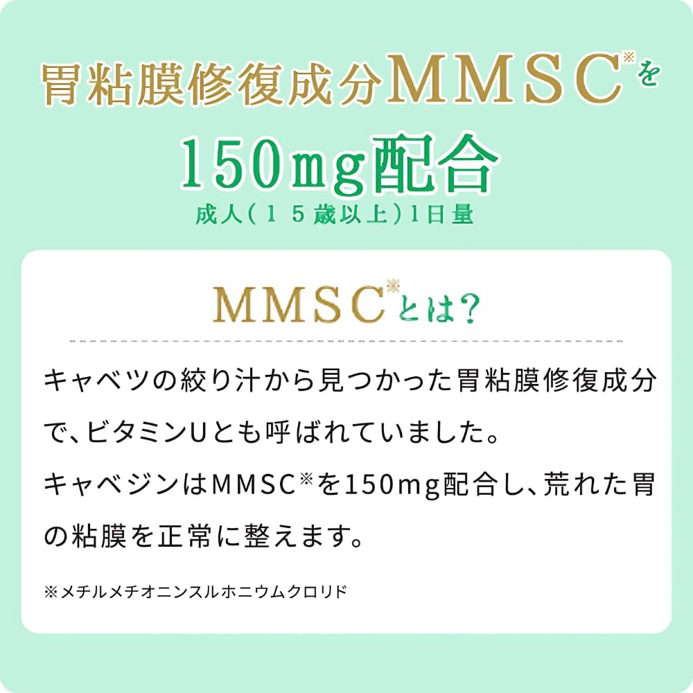 【第2類医薬品】キャベジンコーワα 300錠