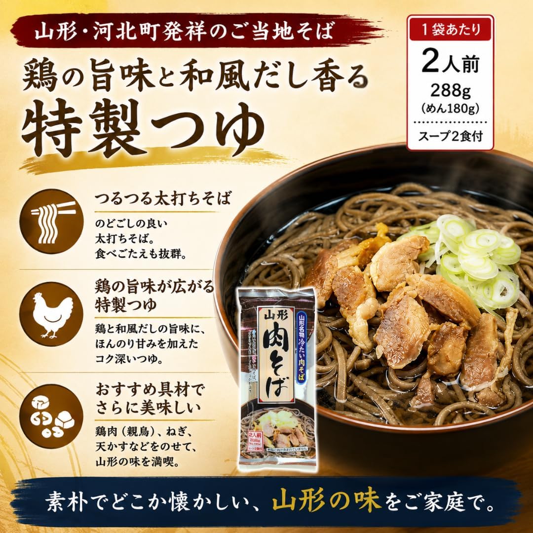 ご当地 山形名物 油そば 肉そば 2種セット 山形県 ご当地 蕎麦 グルメ 食べ比べ 乾麺 即席麺 インスタント