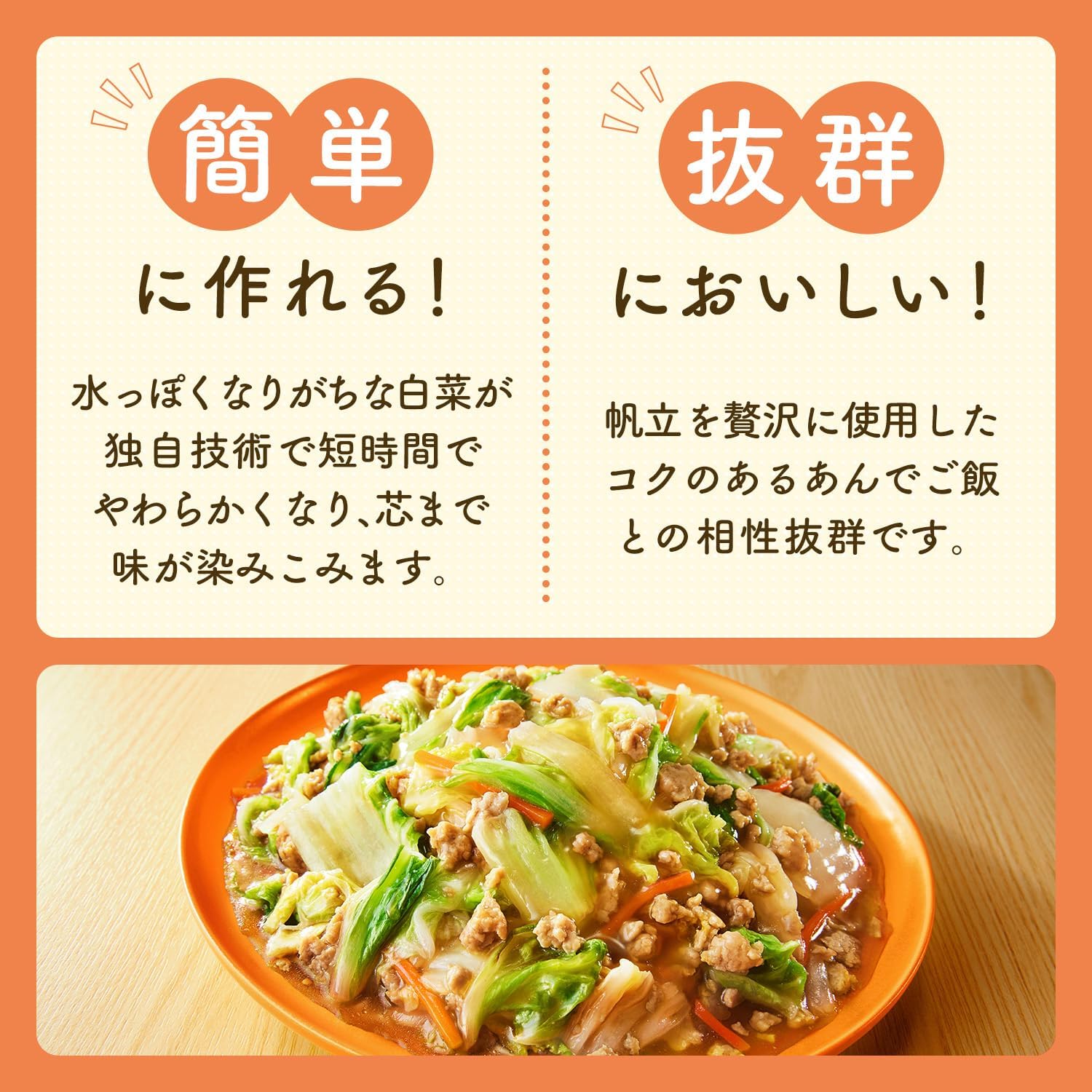 Ajinomoto Cook Do Cook Do Cook Du Today Platter for Chinese Cabbage and Ground Meat Scallops and Salt Sauce, 3.5 oz (100 g) x 10 Sets, Easy Side Dish, Retort