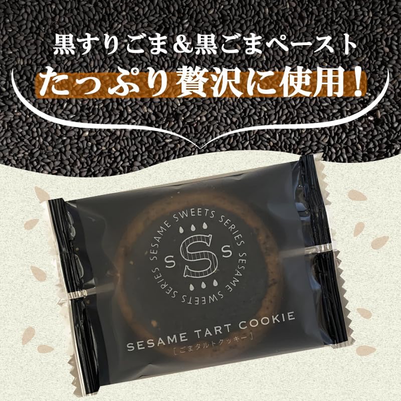 Sesame-filled Tart Cookies, Pack of 18