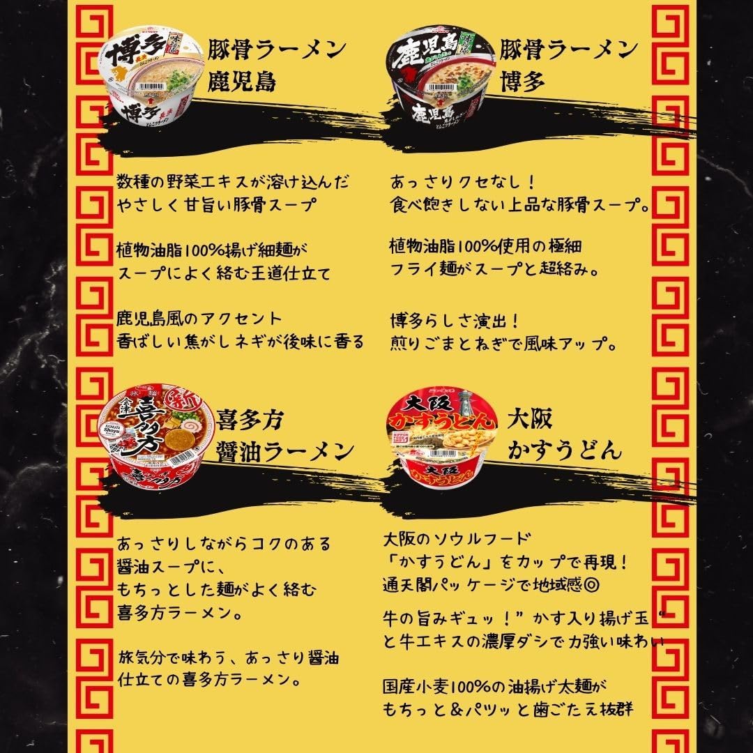 Cup Noodle Assortment Box Buy 12 Variety Set Yamadai New Touch Local Instant Ramen