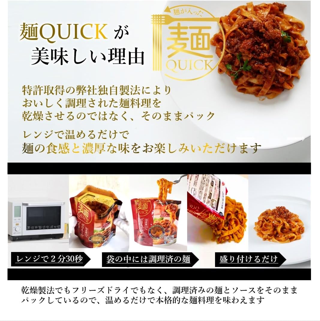 Tablestock Noodle QUICK Pasta 6-Pack! Microwave Only! Pasta Bolognese Pasta Carbonara Shrimp Cream Pasta (3 types x 2 each)