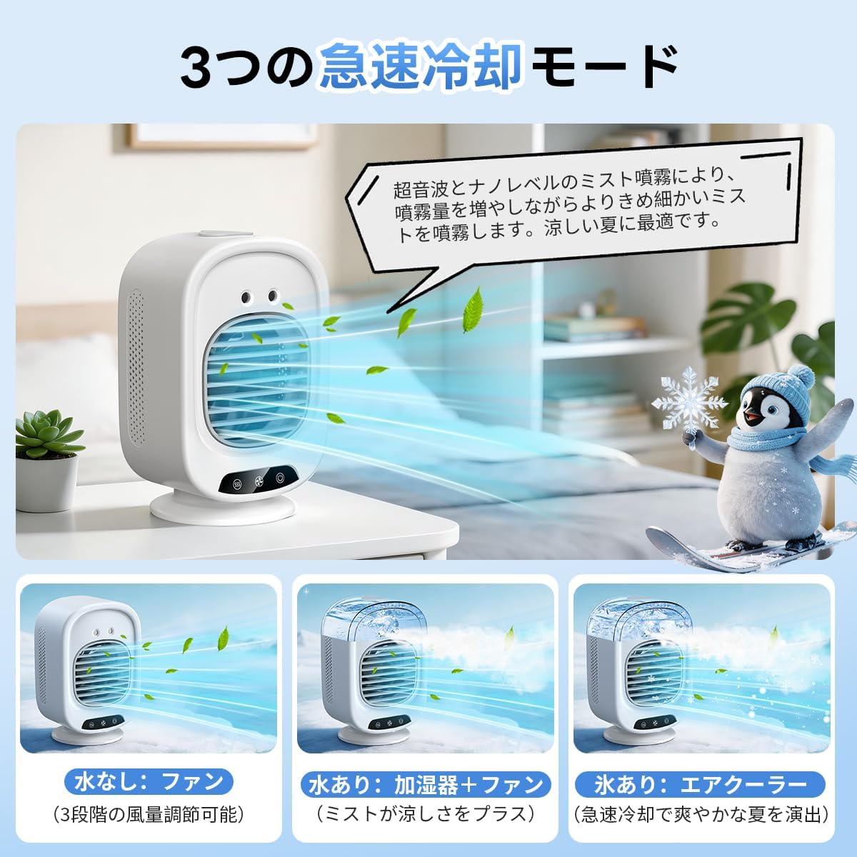 (Exclusive) Cooling Fan, Popular, 2026 Upgraded Version, Small Tabletop Cooler, Mini Air Conditioner, Powerful Ban, Instant Cooling, 3 Air Flow Levels, Ultrasonic Mist, Quiet, Air