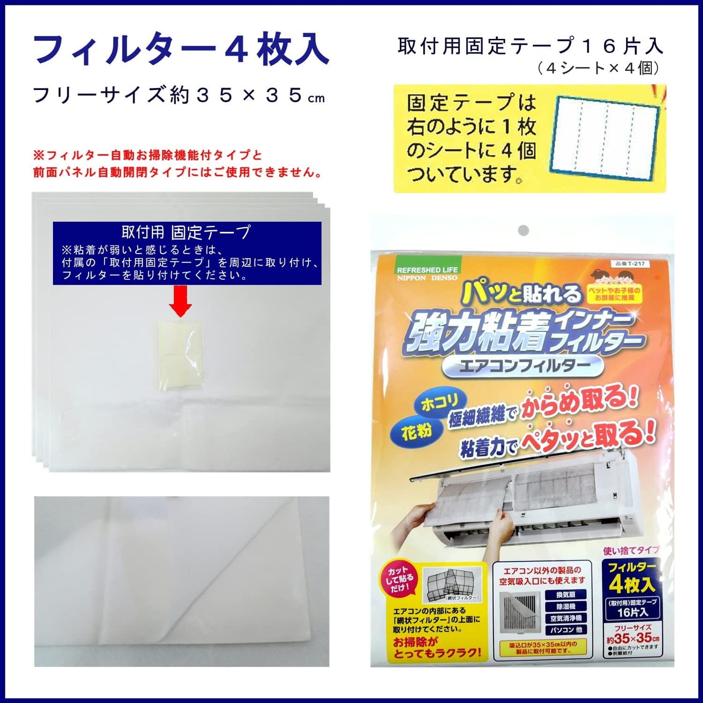 Nippon Denso Co., Ltd. Air Conditioner Filter (for Internal Filter) Easy to Stick 4-Piece Set Strong Adhesive Inner Filter Approximately 40×35cm for Pollen and Dust Countermeasures Made in Japan T-217