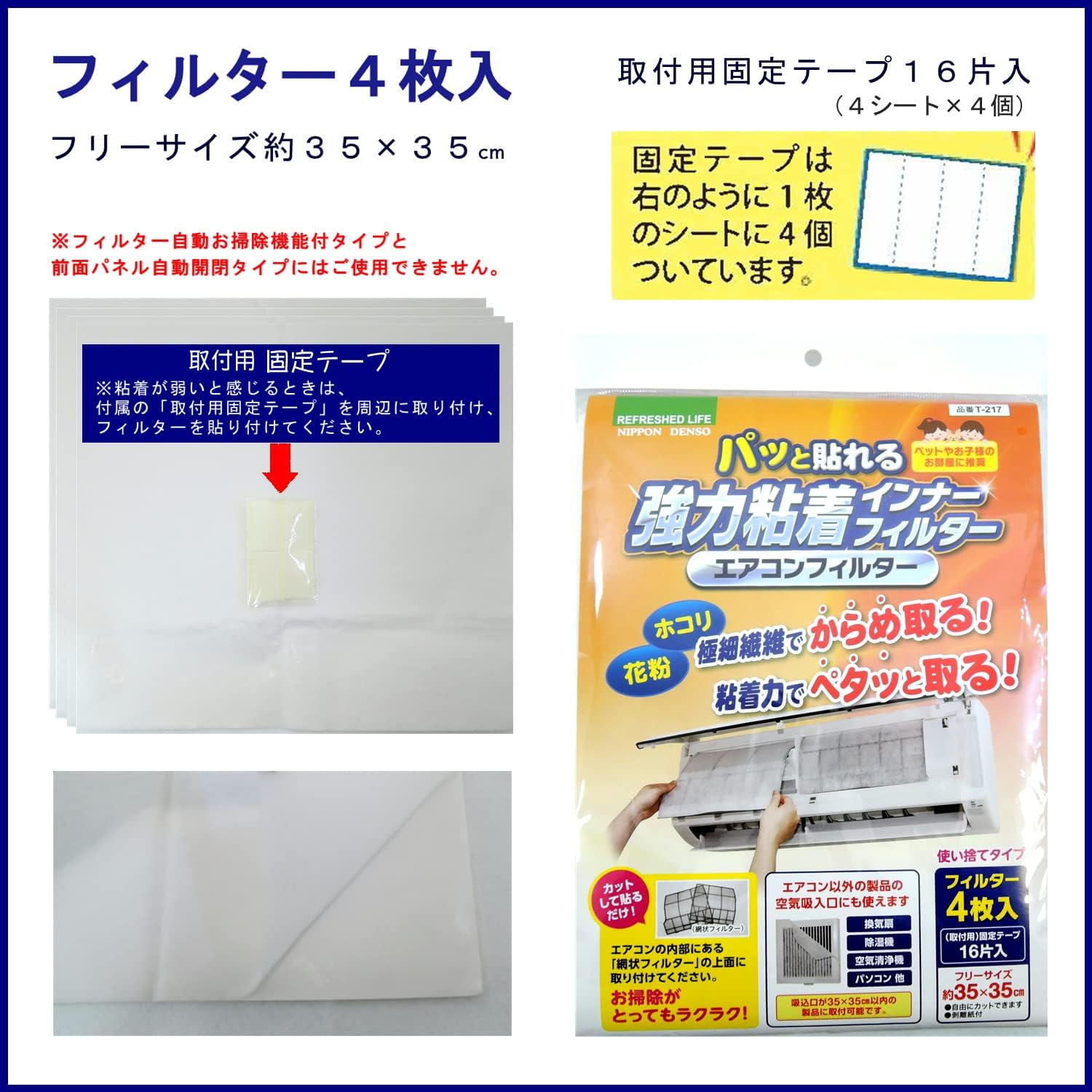 Nippon Denso Co., Ltd. Air Conditioner Filter (for Internal Filter) Easy to Stick 4-Piece Set Strong Adhesive Inner Filter Approximately 40×35cm for Pollen and Dust Countermeasures Made in Japan T-217