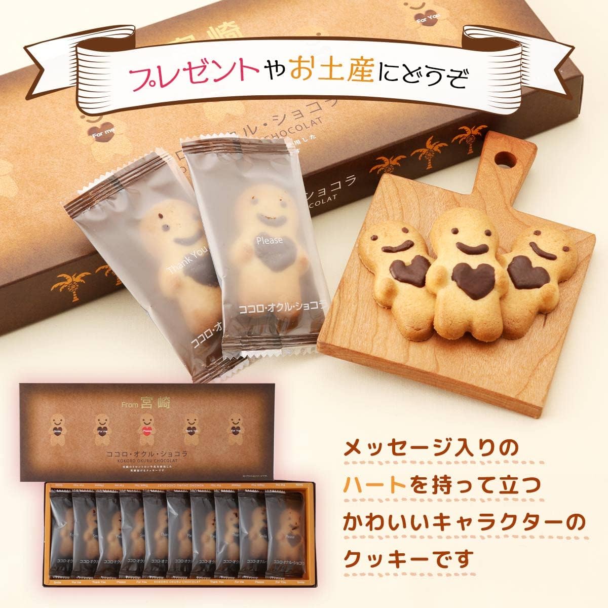 Yutaka Shokai Kokoro Oku Chocola, 10 Pieces