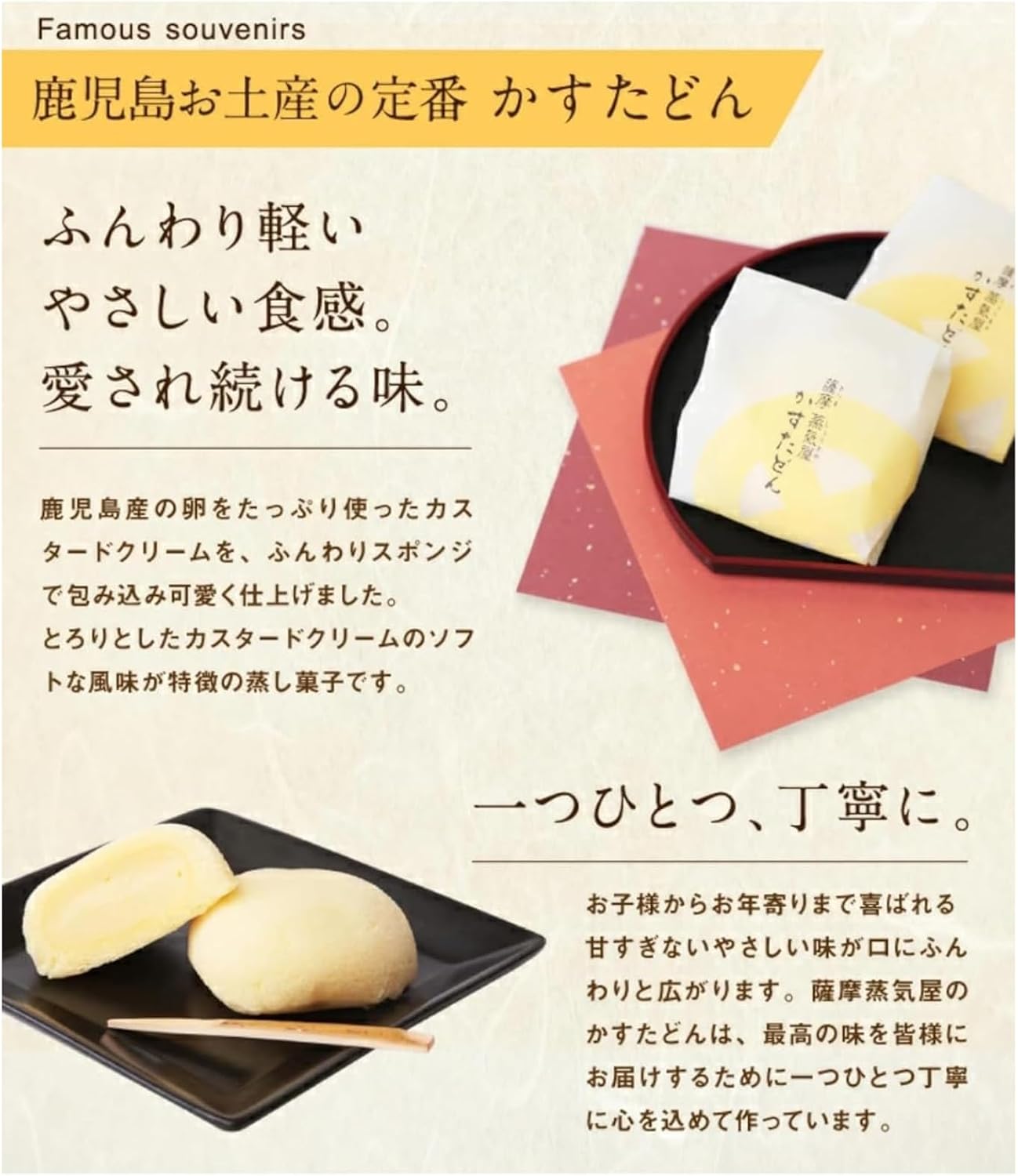 【Satsuma Steam House】Kasutadon Individual Packs 6 Pieces, Kagoshima, Home Use, Steamed Sweets, Custard, Individually Wrapped ※Room Temperature Delivery, Post Drop