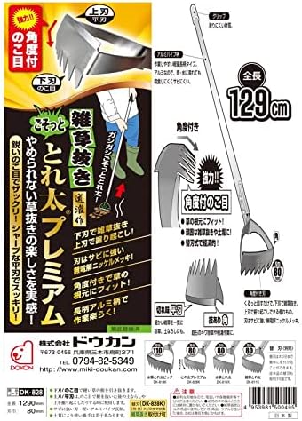 Weed Puller Toretai Premium Aluminum Pipe DK-828 Full Length 130 cm Doukan Dokan Mitomi D