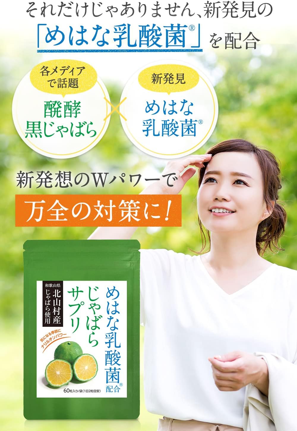 Levante Potato Supplement Produced in Kitayama Village, Fermented Black Jabara Mehana Lactic Acid Bacteria, Narylchin Supplement, Only 2 Capsules Per Day, Made in Japan, 1 Bag, 30 Day Supply