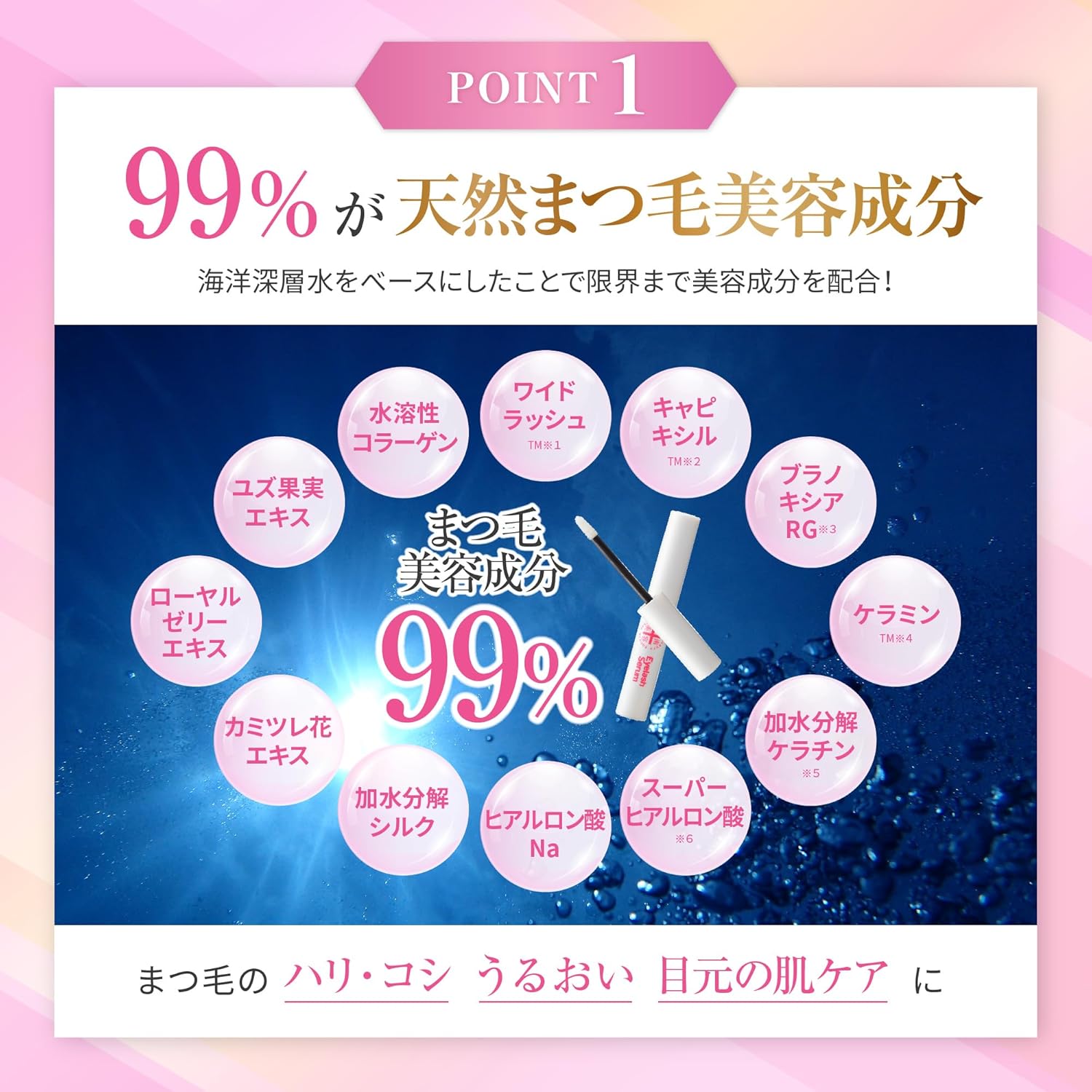 Shonan Beauty Eyelash Serum, Set of 3, 12 Kinds of Natural Ingredients, 0.1 fl oz (4 ml) (x3), Can be Used for Eyelashes and Eyelashes, Mineral Formula Formulated with Deep Sea Water, Easy to Use