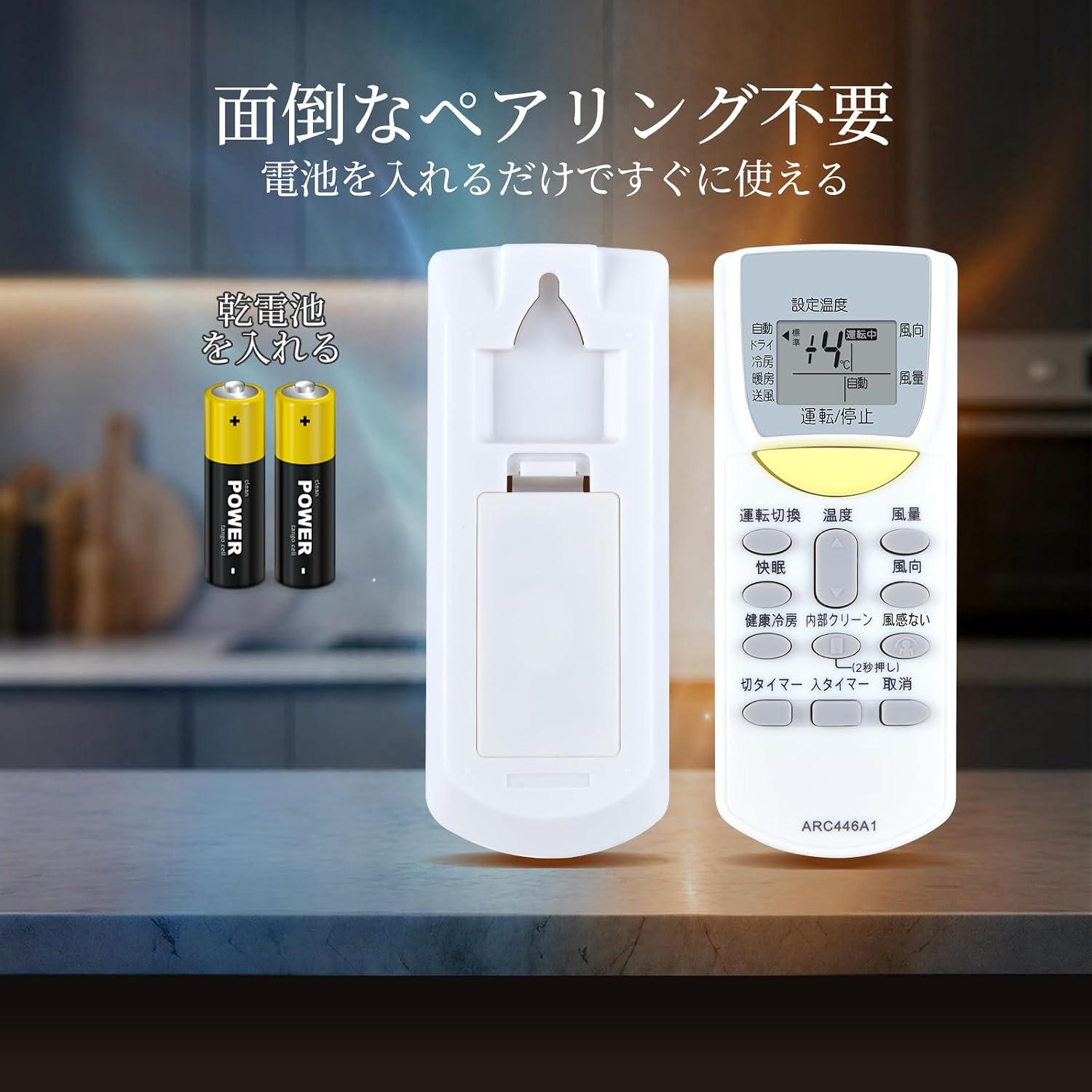 ダイキン 互換リモコン エアコン用リモコン ARC446A1 AN22GKS-W AN22GMNS-W AN22GNBS-W AN22GNS-W AN22GNSK-W AN22GUS-W AN25GKS-W AN25GMNS-W AN25GNBS-W AN25GNS-W AN25GNSK-W AN25GUS-W AN28GKS-W AN28GMNS-Wなど対応