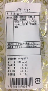 Pure Re Ganso Tiramischoco 17.6 oz (500 g) + Strawberry Parfait 17.6 oz (500 g) + Cappuccino Chocolate 17.6 oz (500 g), 3-piece set [Commercial Size]