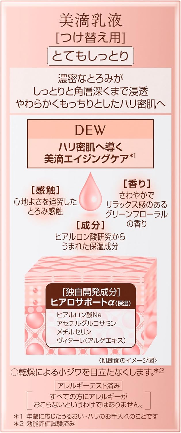 DEW(デュウ) エマルジョン とてもしっとり レフィル 100ml 乳液