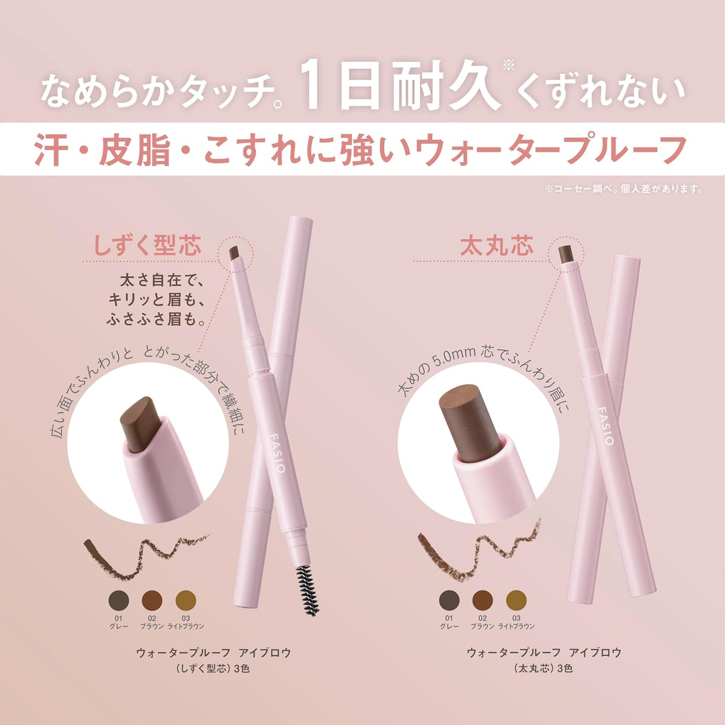 FASIO Waterproof Eyebrow (Thin Core) 01 Gray 0.1g