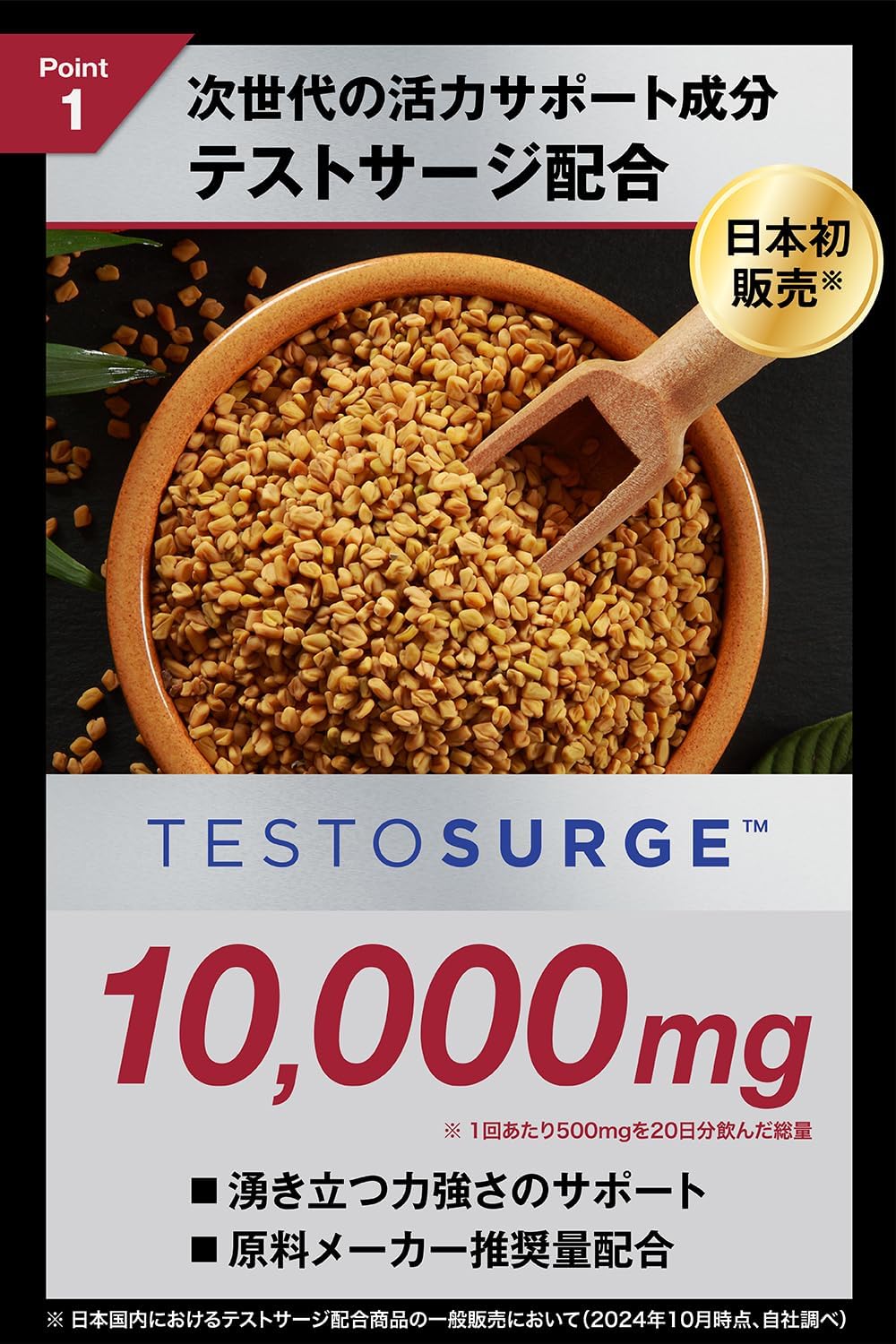 Omtec Rising Up Supplement (Supervised by D Clinic), Test Surge, Zinc, Arginine, Citrulline, Maca, Tongkat Ali, Nutritional Functional Food, 100 Tablets