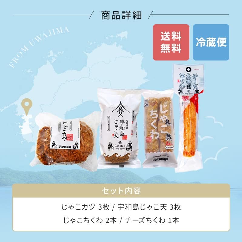 Yasuoka Kabao Uwajima Jakoten Bamboo Wreath, Popular Set (4 Types / Paste), Ehime Jakoten, Bamboo Wreath (3 Uwajima Jakoten), 3 Potatoes, 2 Jacachikuwa, 1 Cheese Chikuwa, Side Dishes, Snacks