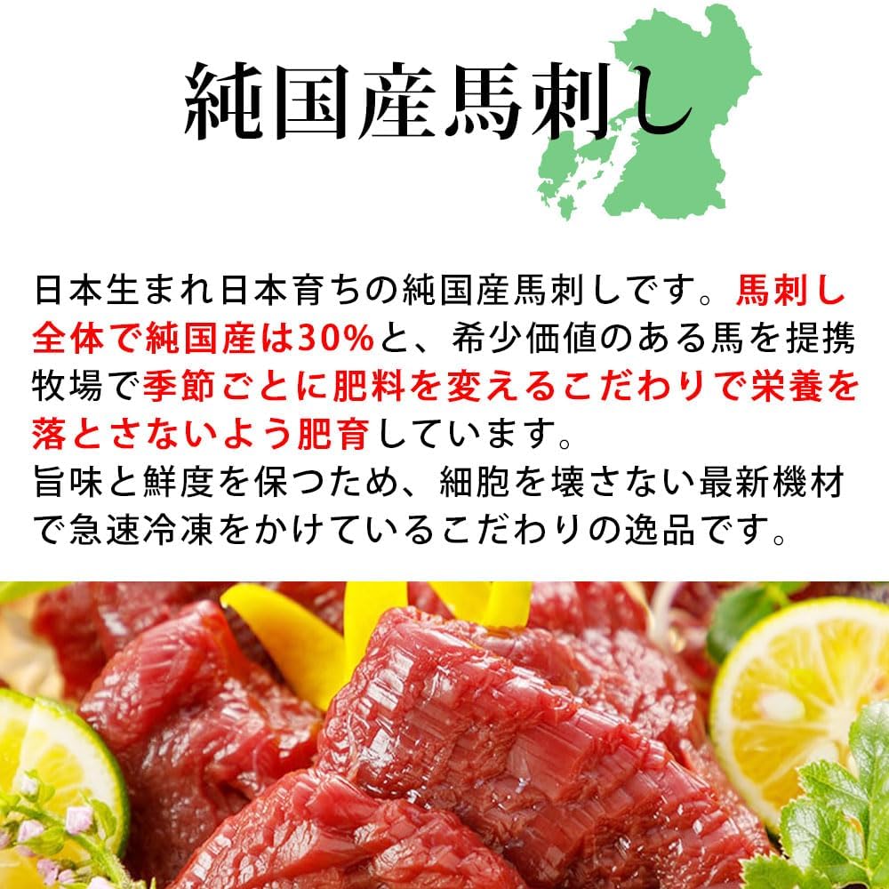 Ochugen Horse Sashimi, Kumamoto, Made in Japan, 10.6 oz (300 g) (3.5 oz (100 g) x 3 Packs), Premium Red Lean Horse Sashimi, with Small Soy Sauce Packets, Fresh, Raw Food, Horse Meat, Popular
