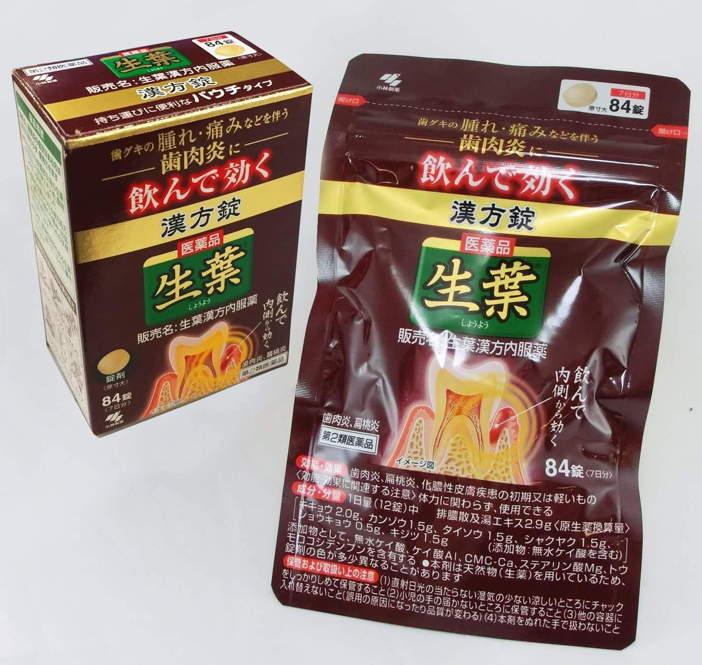 【第2類医薬品】生葉漢方内服錠 84錠