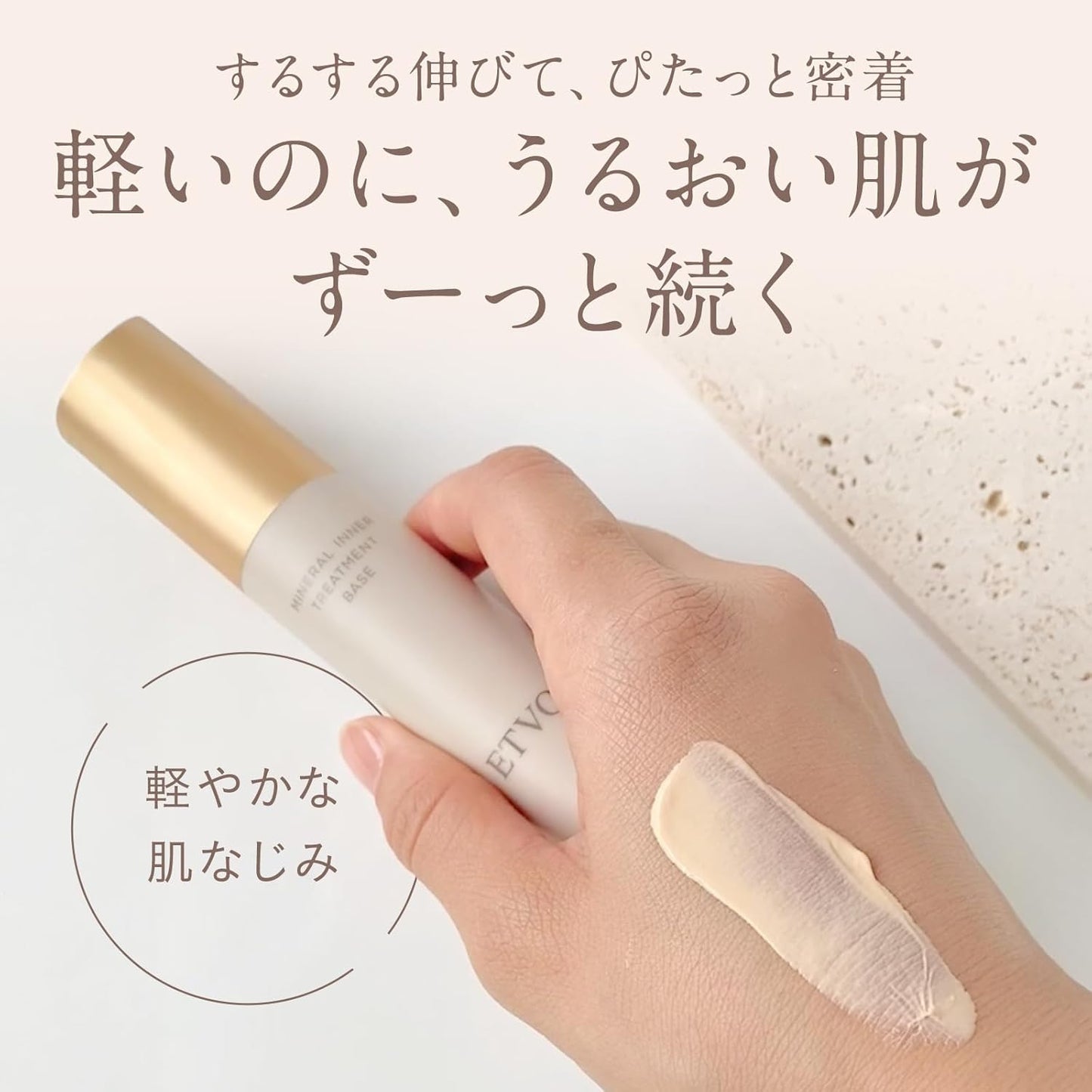 ETVOS SPF31 PA+++ Mineral Inner Treatment Base #Lavender Beige, 0.9 fl oz (25 ml), Glossy, Transparent, Human-shaped Ceramide, Dry Fine Lines, Inconspicuous, Makeup Base (Efficacy Evaluation Tested)..