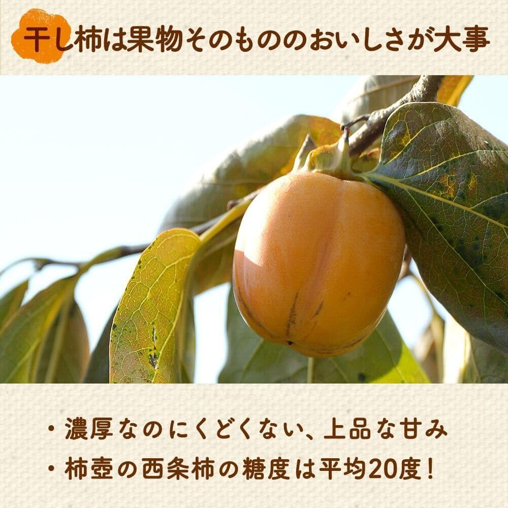 Kaki Tsubo Dried Persimmons Domestic Dried Fruit Seiyo Persimmons Shimane Ambient Temperature Home Use Gift 8 Pieces Small Size