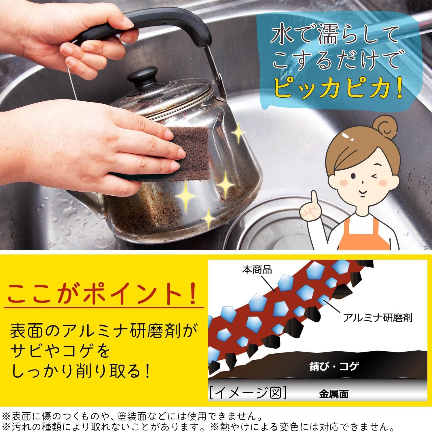 Como Life Water Can Be Removed Rust & Grimp Remover, Kitchen, Bicycle, Frying Pan, Approx. 3.9 x 27.6 inches (10 x 70 cm), Pot, Rust Remover, Rust Remover, Brown