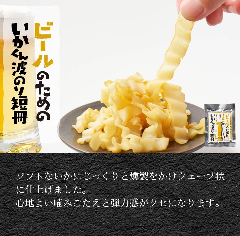 Maruichi Okada Shoten Seafood Delicacies Sea Snacks Set for Sake Appetizers, Snacks, Delicacies, Hokkaido Made, Sake Side Dish (10 Varieties B Set (No Box))
