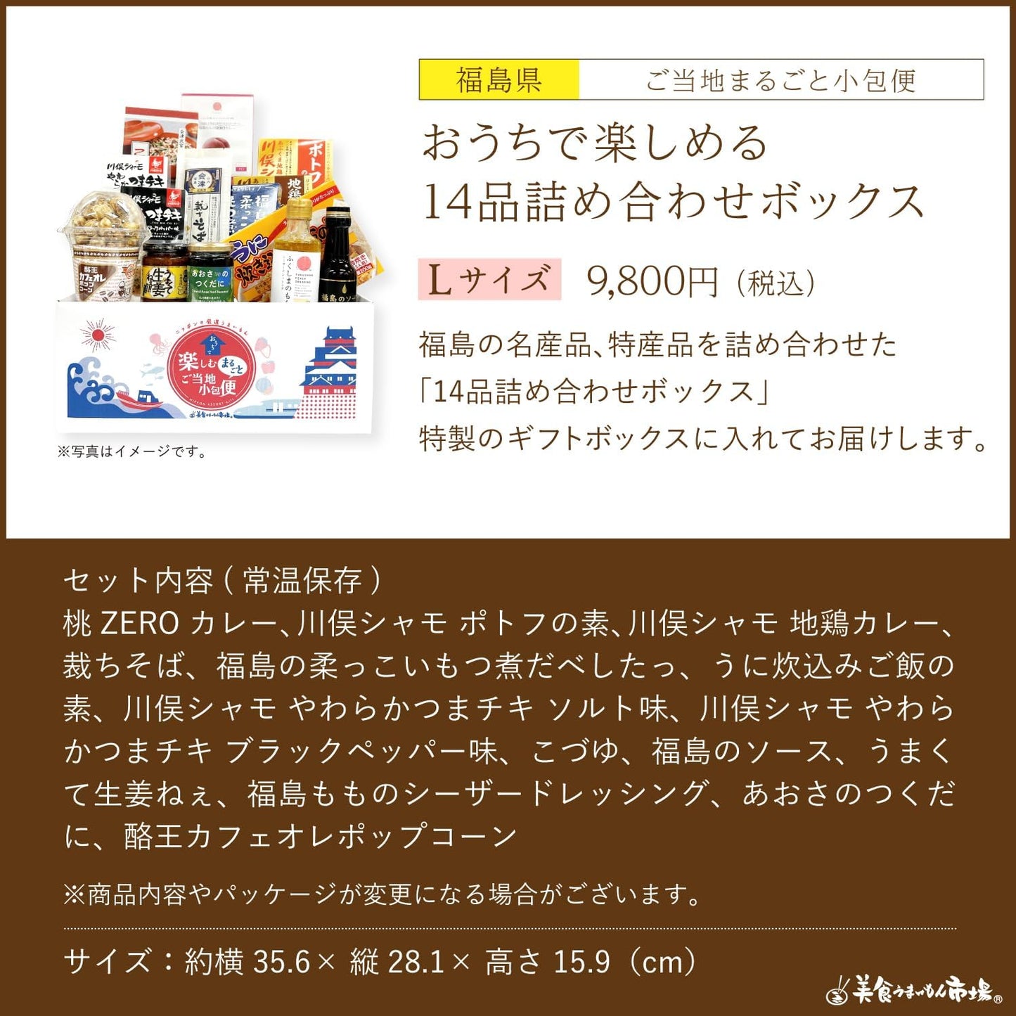 Order-in Gourmet Send-to-Home Set Souvenirs Local Delicacy Gift Local Small Parcel Delivery (L, Fukushima)