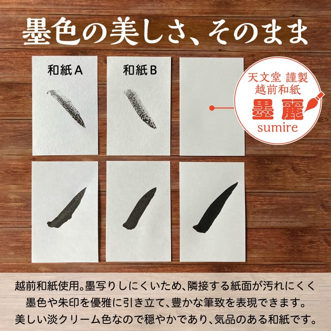 Goshuin Book, "Star" (Hoshi), Large Size, Handmade by Careful Artisans, Made in Kuramae Tenmondo, Made in Echizen Washi, Jabara Gassho Binding, Made in Japan