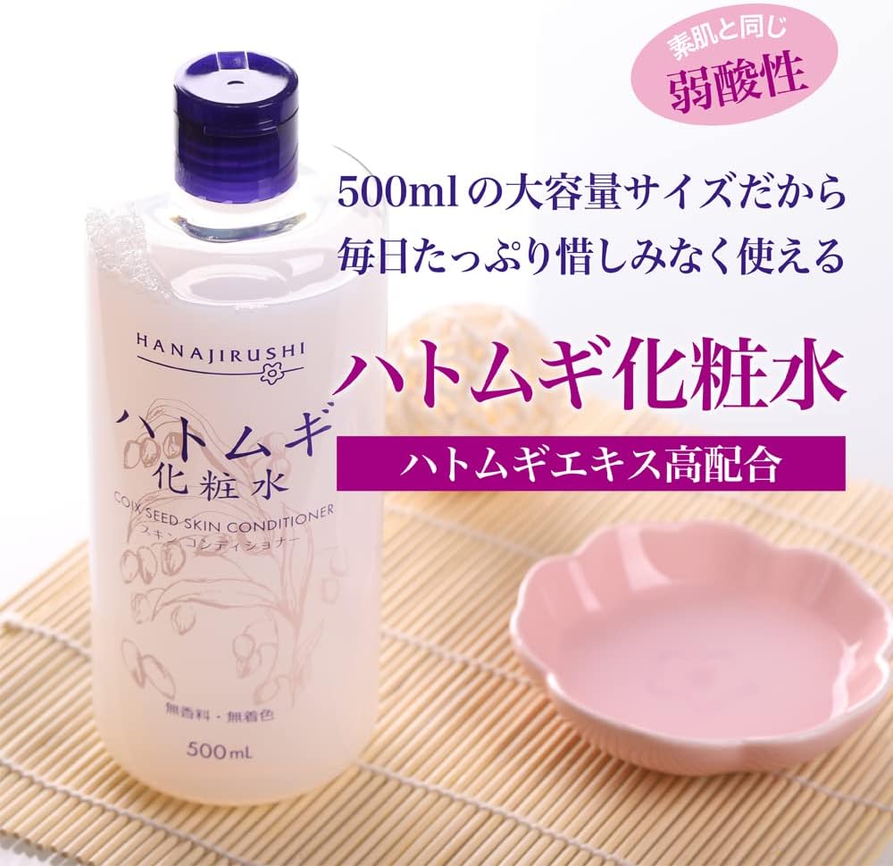 Set of 2: Hanajiru Pearl Barley Lotion, 16.9 fl oz (500 ml), Face/Whole Body, Moisturizing Lotion, Wiping, Men's, Redis, Fragrance-free, Large Capacity, Transparent Skin, Refreshing Type