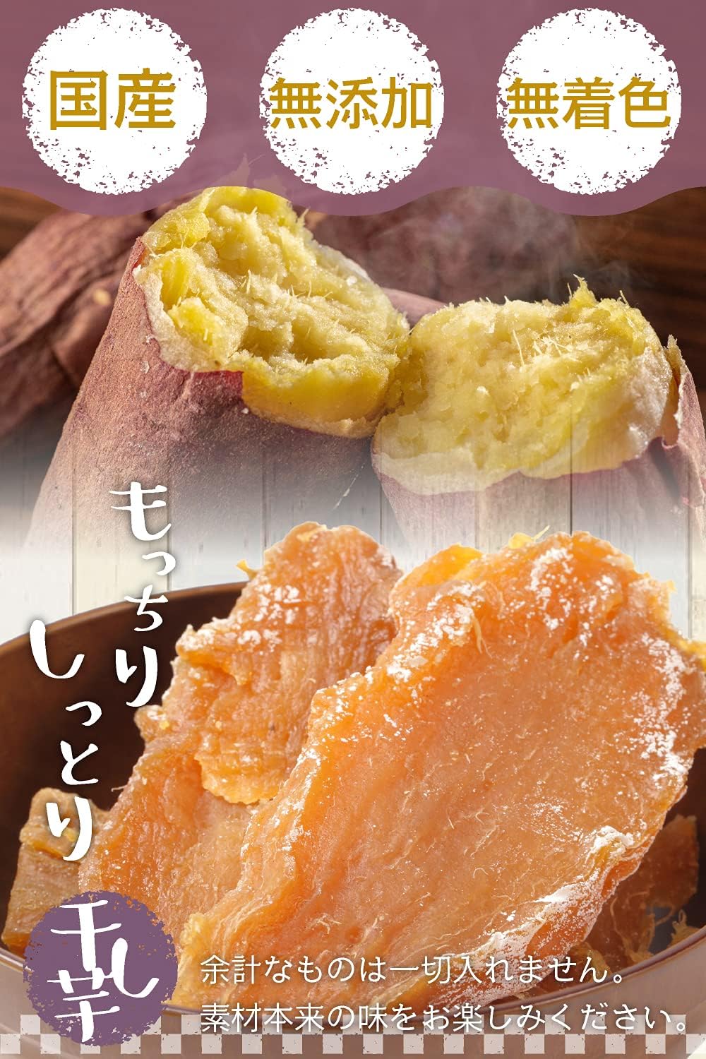 Domestic Dried Sweet Potato [Ibaraki Prefecture, Beniharuka, Dried Sweet Potato] Dried Sweet Potato, Ibaraki, Domestic, Slightly Imperfect, Cheap, Commercial Use, Snack, Sweet Potato, Roasted Sweet