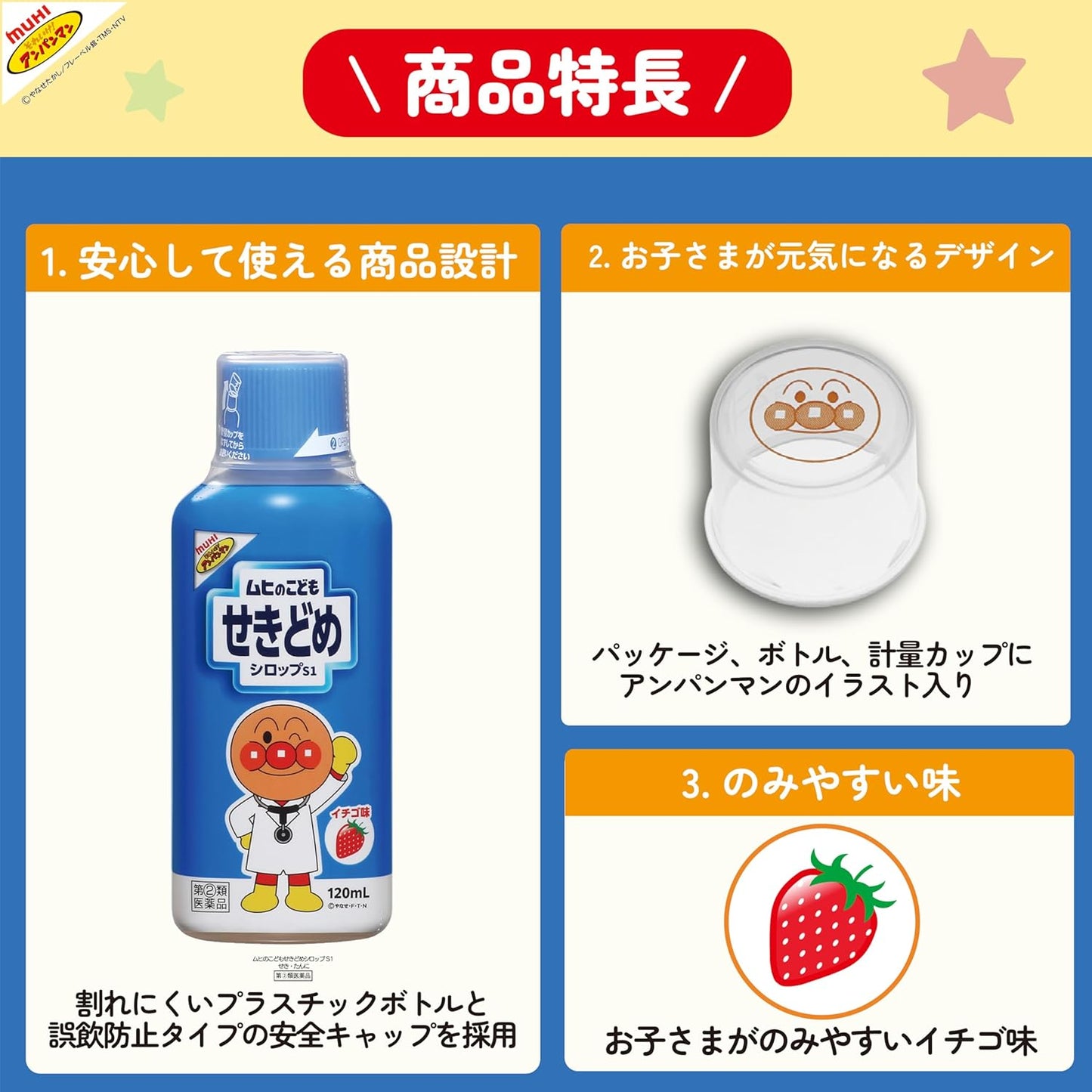 【指定第2類医薬品】ムヒのこどもせきどめシロップS1 120ｍL