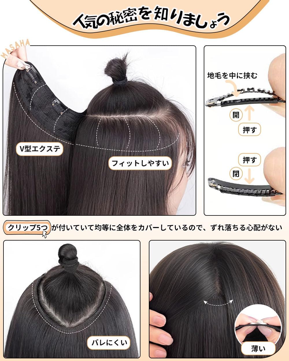 MASAHA Hair Extensions Neckline Wig, Hair Extension, Semi-Long, Straight Inner Winding, Layered, Medium Partial Wig Hairpiece (Dark Brown)