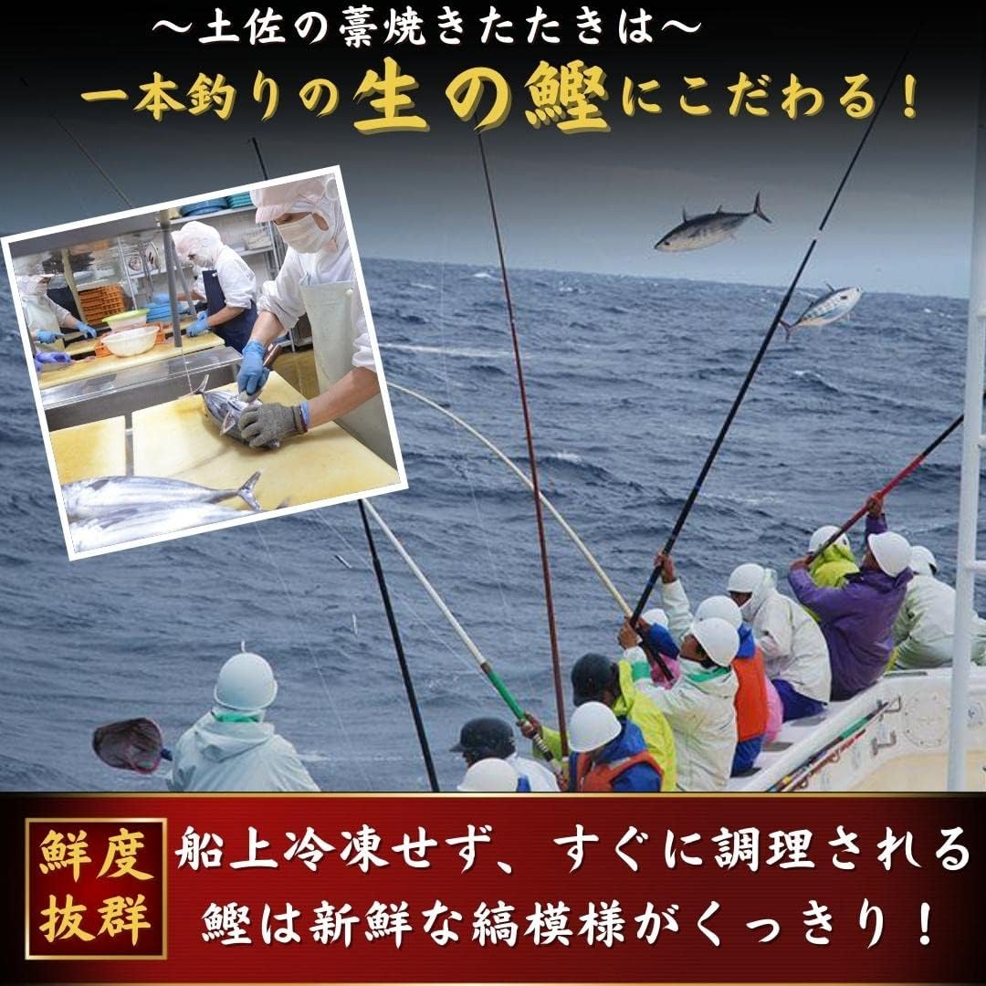 Kochi Prefecture First Bonito x Return Bonito, Complete Straw Grilled Tatake and Compare Set, 2 Sections Each, Birthday Gift (Eco Packaging for Home)