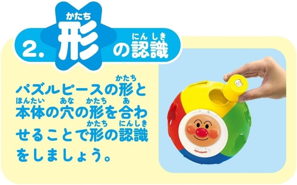 JOYPALETTE Anpanman Brain Development Round Puzzle