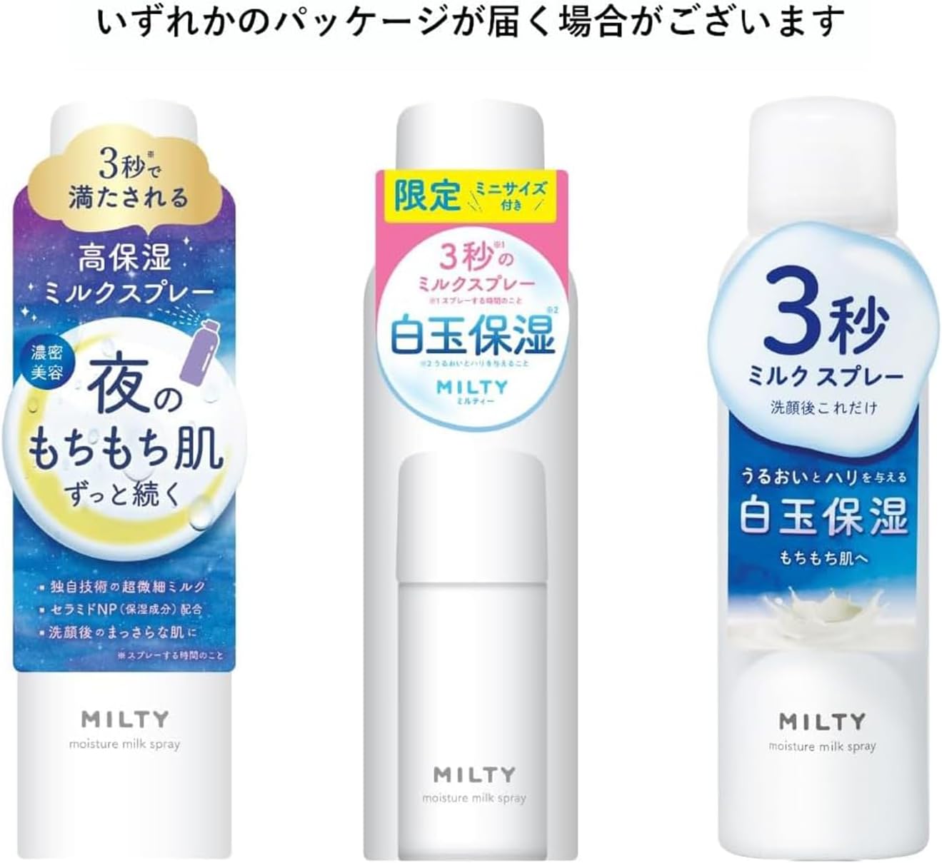 Naris Cosmetics Milty Moisture Milk Spray