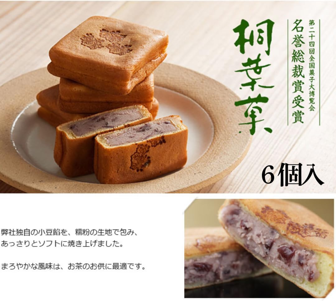 (Food Comparison Set) Hiroshima Mika 6 Raw Maple & 6 Paulownia Leaf Confectionery Pieces, Includes Carrying Bag, Souvenir, Souvenir, Mumijou Head