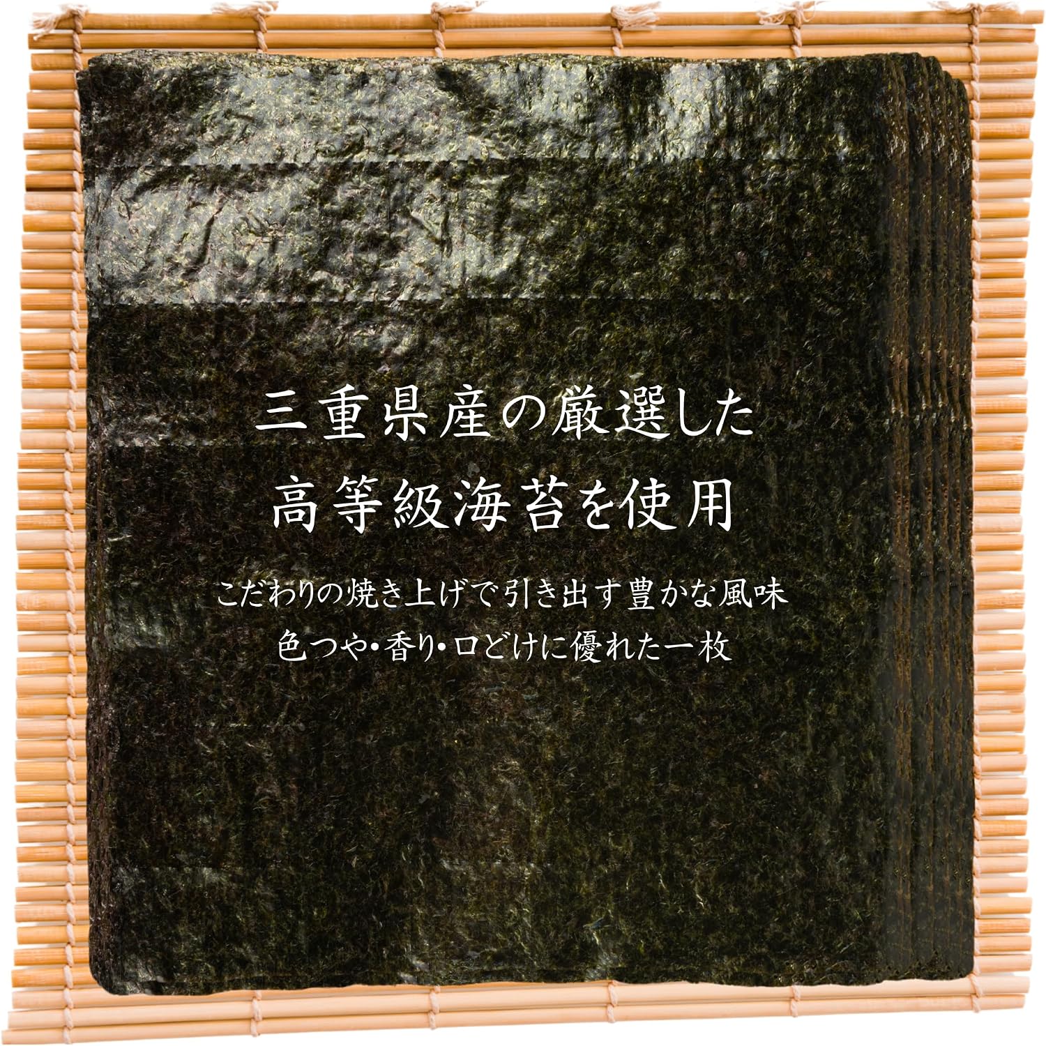 Kaisou Honpo Yaki Nori, Mie Prefecture-Produced, Full Size 30 Sheets, High Grade, First Harvest, Domestic, for Home Use, Gift Use, for Onigiri and Hand-Rolled Sushi