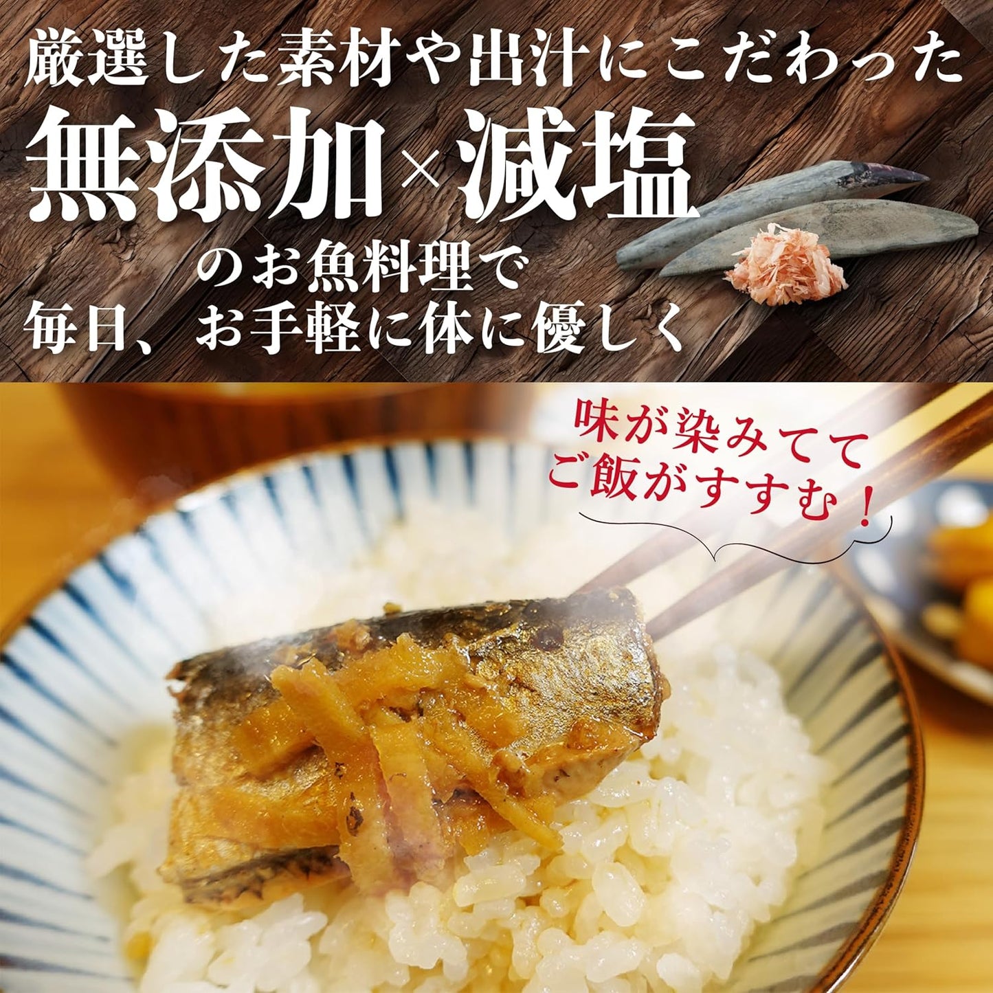 Shionukiya Salt-Reduced Salt Additive-free, 3 Types of Fish Dishes, Total of 13 Sets (5 Boiled Mackerel, 4 Soy Grilled Mackerel, 4 Sardines Boiled in Soy Sauce) / Store at Room Temperature, Long-term