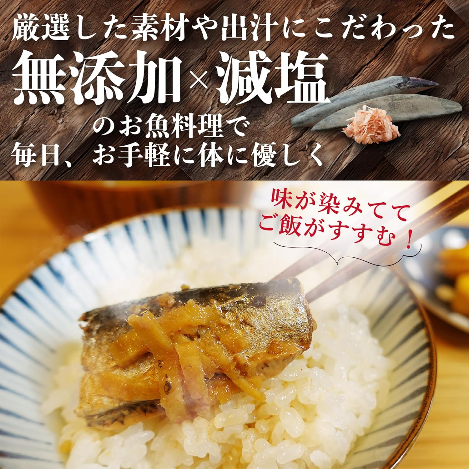 Shionukiya Salt-Reduced Salt Additive-free, 3 Types of Fish Dishes, Total of 13 Sets (5 Boiled Mackerel, 4 Soy Grilled Mackerel, 4 Sardines Boiled in Soy Sauce) / Store at Room Temperature, Long-term
