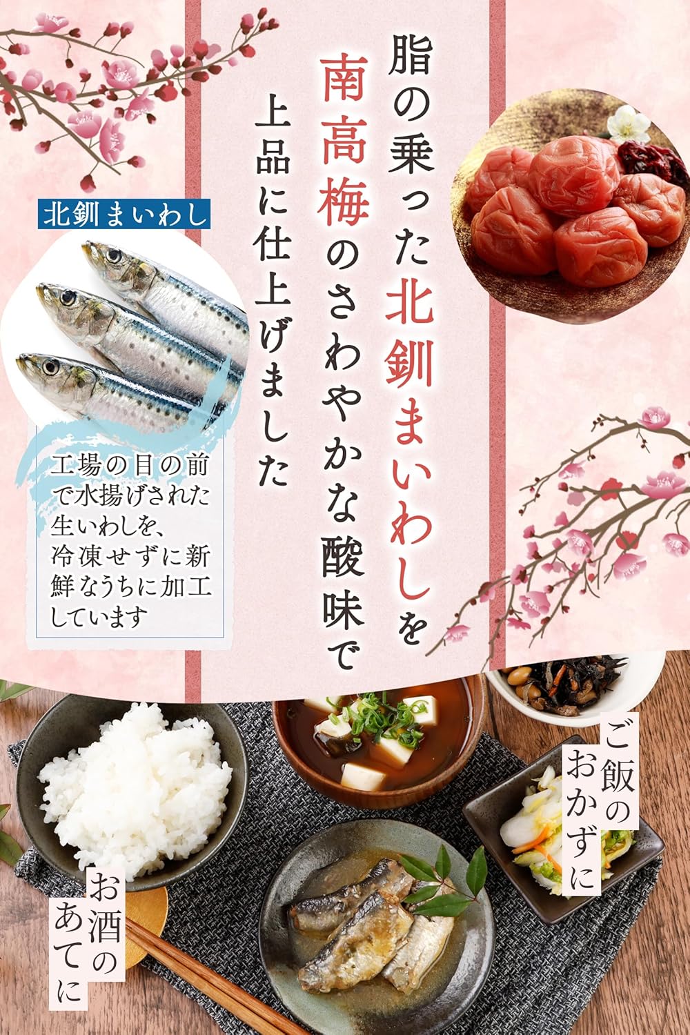 Kitsuno Umaimonya Canned Hokusa Maiwashi, Boiled Plum, Soup with Lemon Soup (3.5 oz (100 g) x 4 Cans of 2 Types), Canned Sardine, Made in Japan, Umios, Hokano Sosai | Canned, Sardine Canned