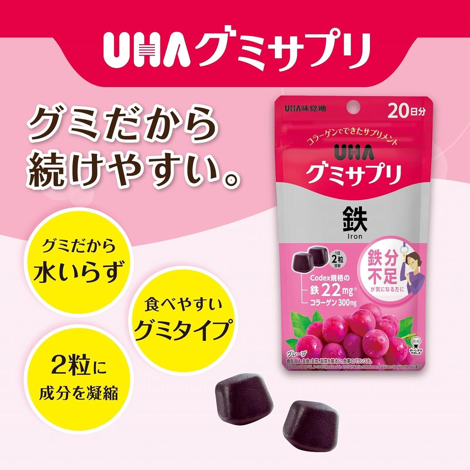 UHA Gummy Supplement (Bulk Purchase) Gummy Supplement, Iron, 20-Day Supply (40 pieces), Grape Flavor, Set of 3 (60-Day Supply)
