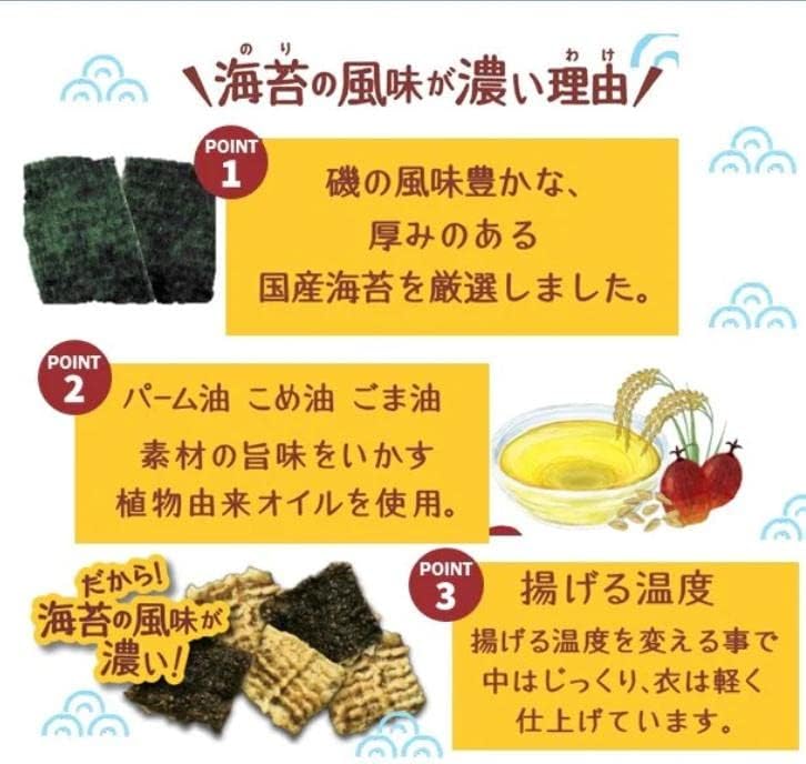 《Maruka Foods Official Online Shop》 Noriten with Kishu Plum and Red Shiso Scented Crispy Noriten Set, Appetizer, Popular Snack (65g 5-Piece Set)