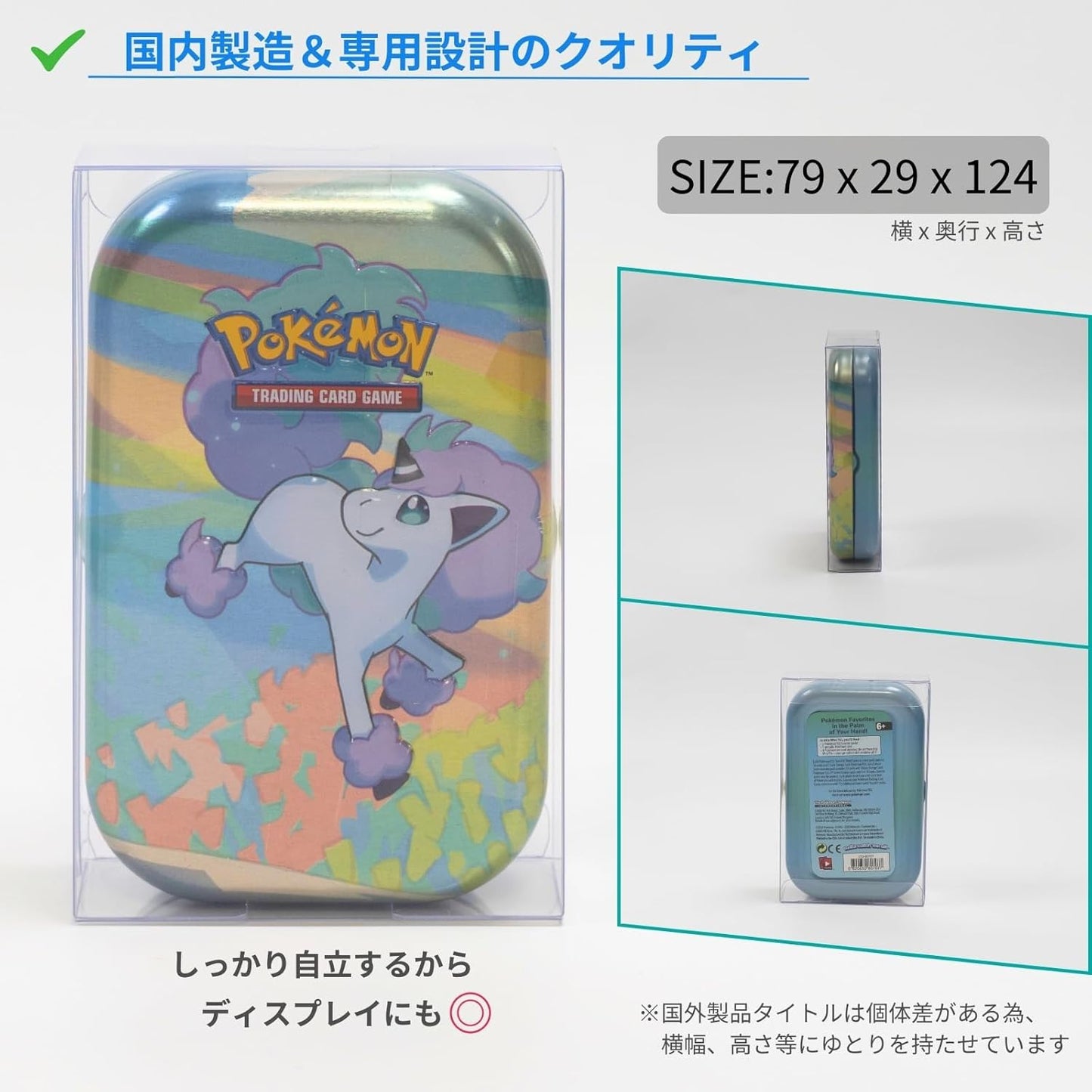 Boxx Guardian for Pokémon Cards BOX Loader UV Protection Domestically Manufactured Collection Transparent Storage Case (Mini Tins - Mini Tin Cans, [1 piece])