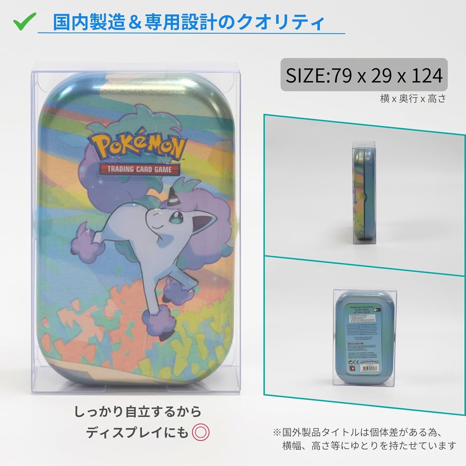 Boxx Guardian for Pokémon Cards BOX Loader UV Protection Domestically Manufactured Collection Transparent Storage Case (Mini Tins - Mini Tin Cans, [1 piece])