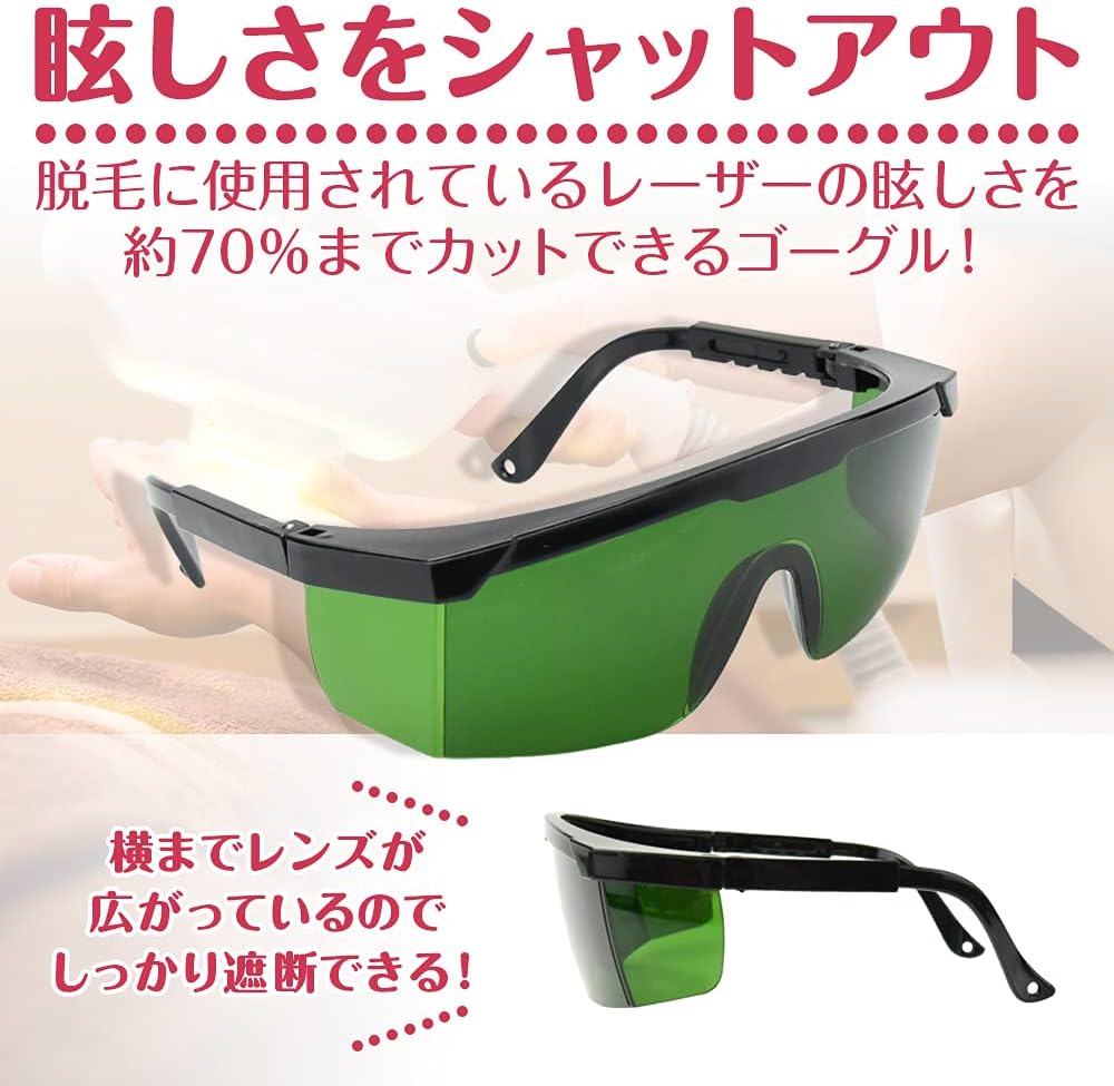 Hair Removal Goggles, Light Blocking Sunglasses, Protective Glasses, Special Case Included, Light Hair Removal, Eye Protection, Commercial Use, Home Use