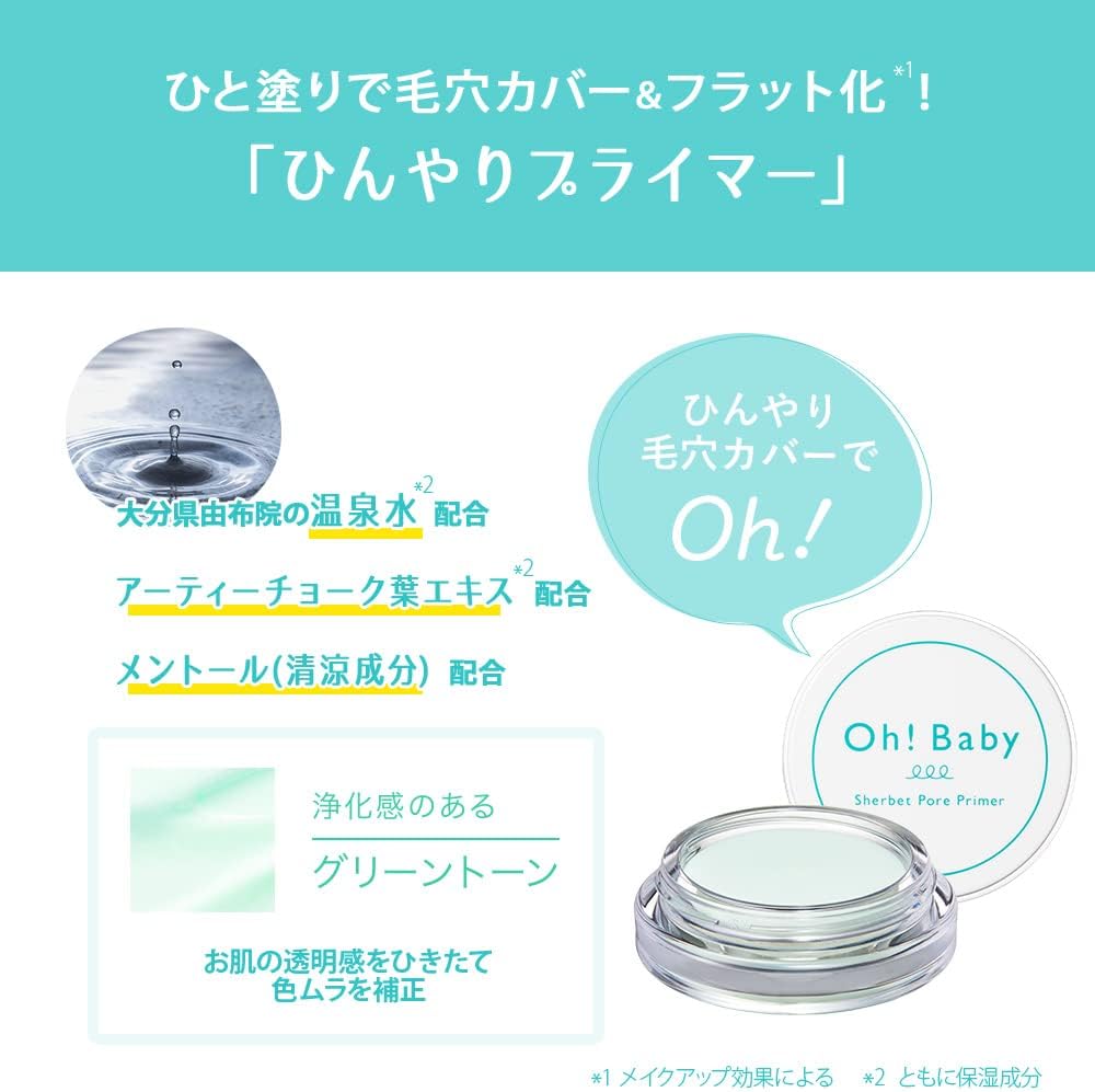 House of Rose Oh! Baby Sherbet Pore Primer, 0.2 oz (5.5 g), Makeup Foundation, Pore Cover, Makeup Crush, Prevents Shine Prevention, Made in Japan, Gift for Women and Men