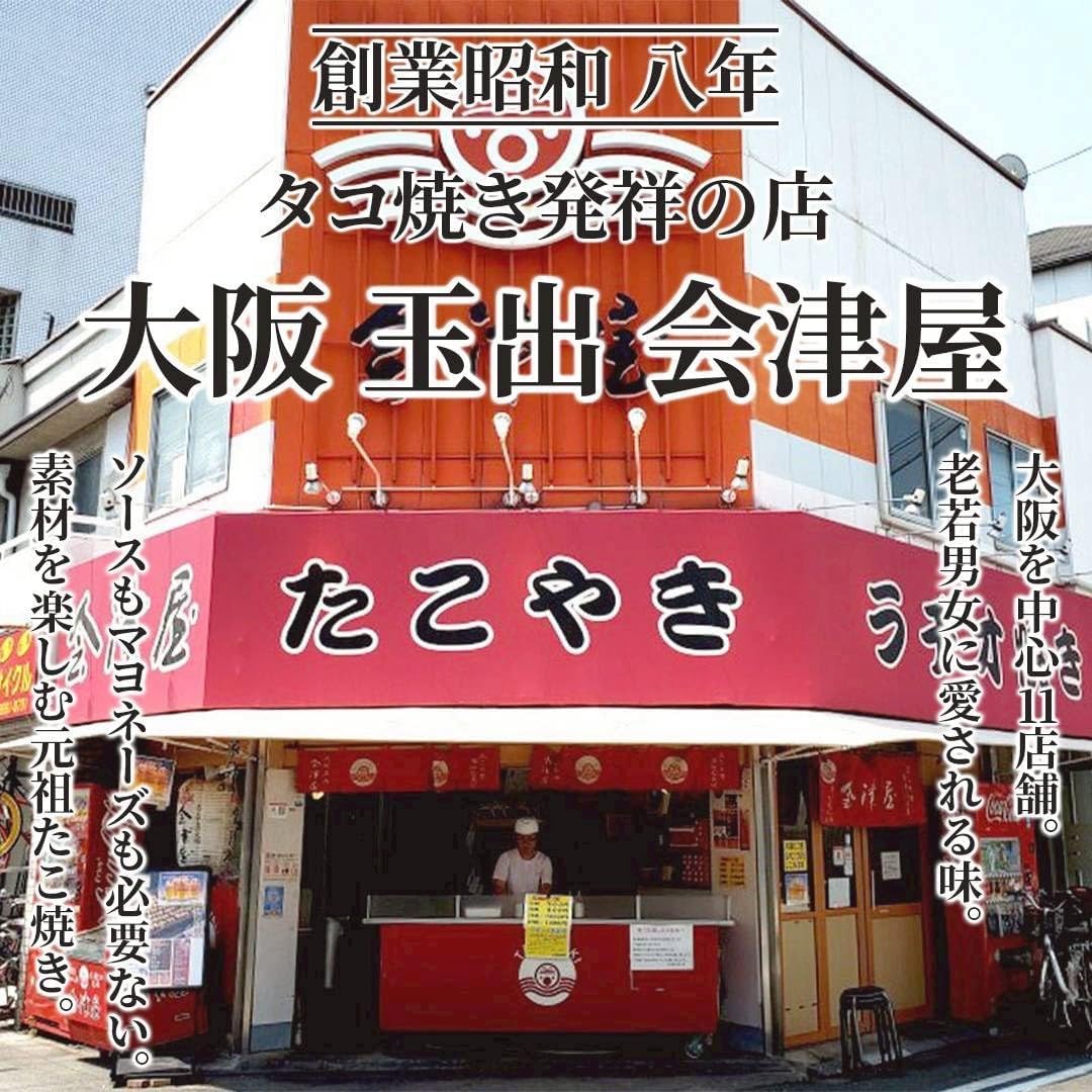 Aizuya, The Original Takoyaki DX Set, The Original Takoyaki Set of 48 (12 Pieces per Box x 4 Boxes) (Fast Frozen Product)
