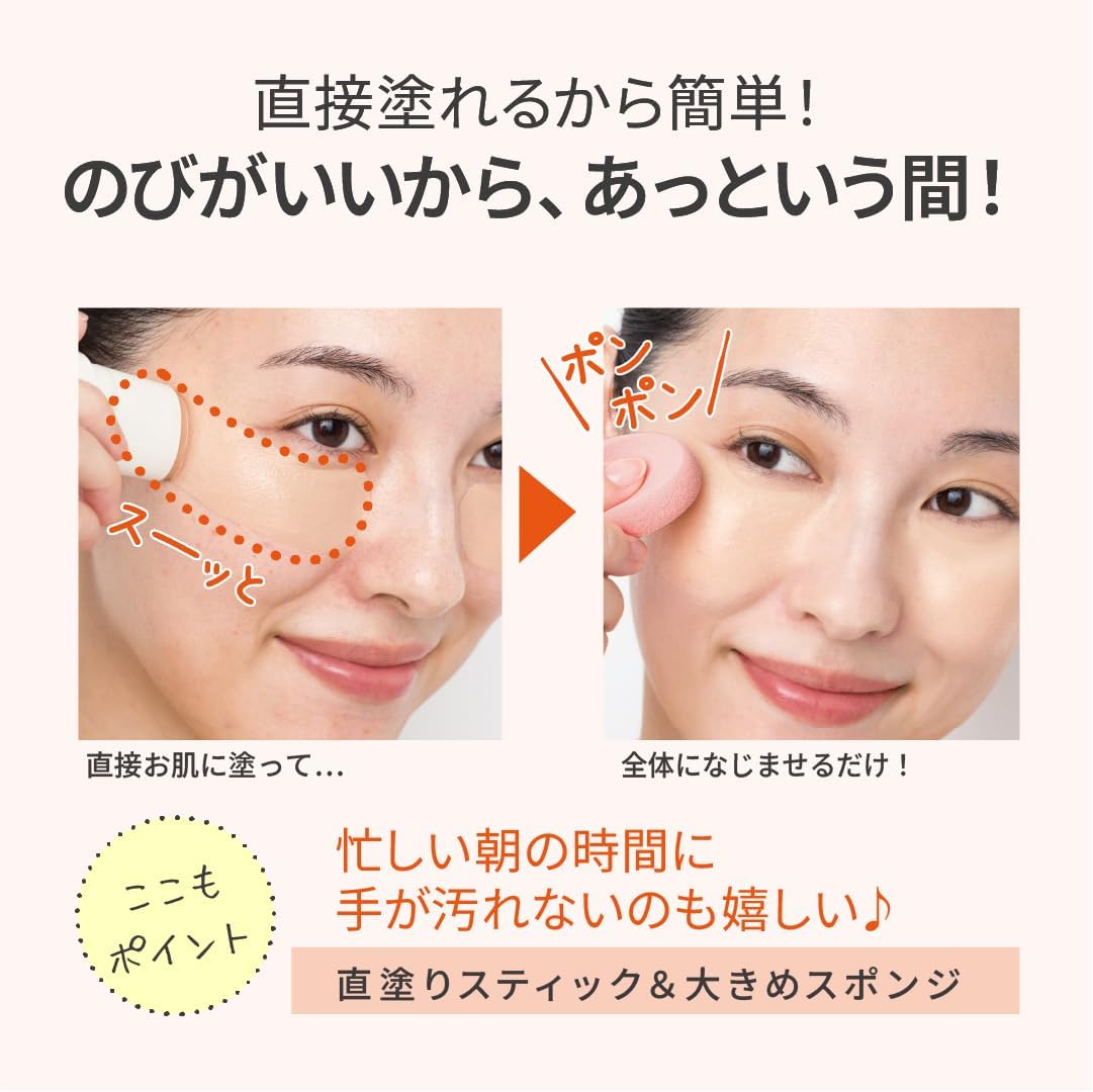 Lecture 74814 Creamy Stay BB Foundation with Thick Large Sponge (Made in Japan) Stick Foundation Cream Foundation Kaori Nagai Coverage Does Not Fall Off Tight Tight Thick Paint No Dirt Hands