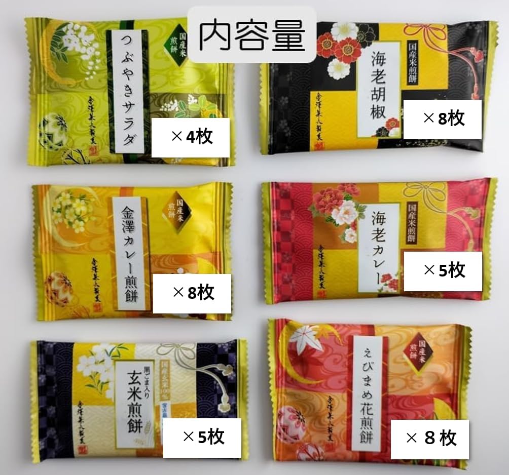Kanazawa Kanerokuseika Kanerokunohana [Packaged with Official Handbag] Sweets Folding Gift Senbei Crackers Individually Wrapped Handicrafts Hand Gifts Thank You Gifts Celebration Return Gift Gift